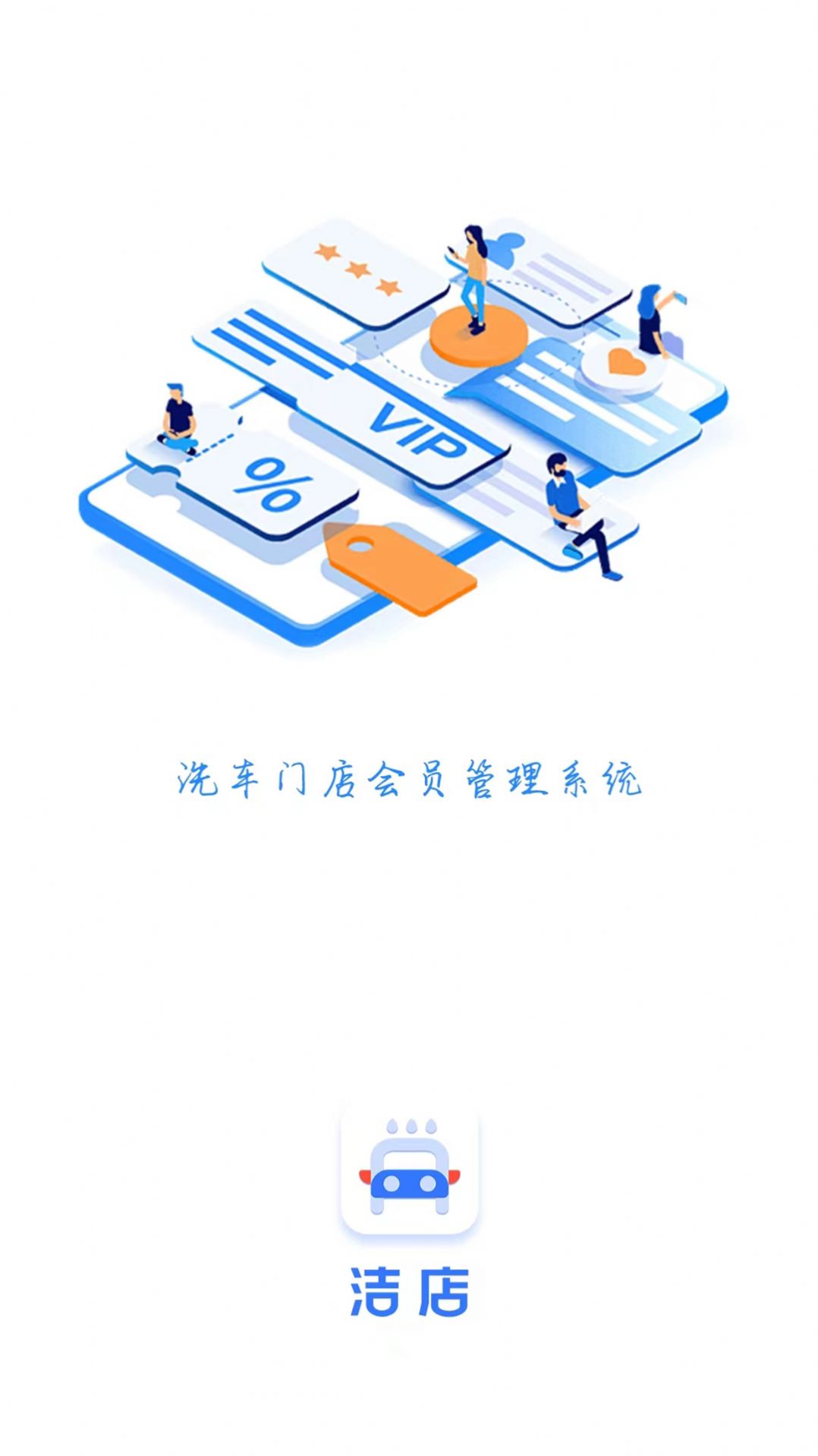 洁店app图3