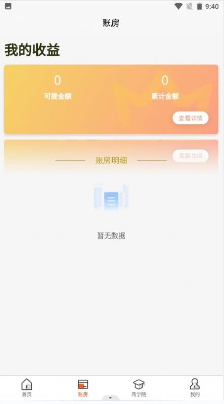 零创吧app图2