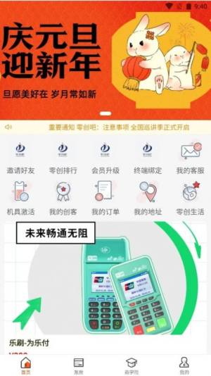 零创吧app图3