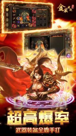 金装裁决超爆冰雪官方版图2