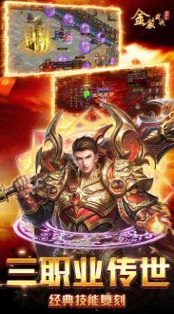 金装裁决超爆冰雪官方版图3