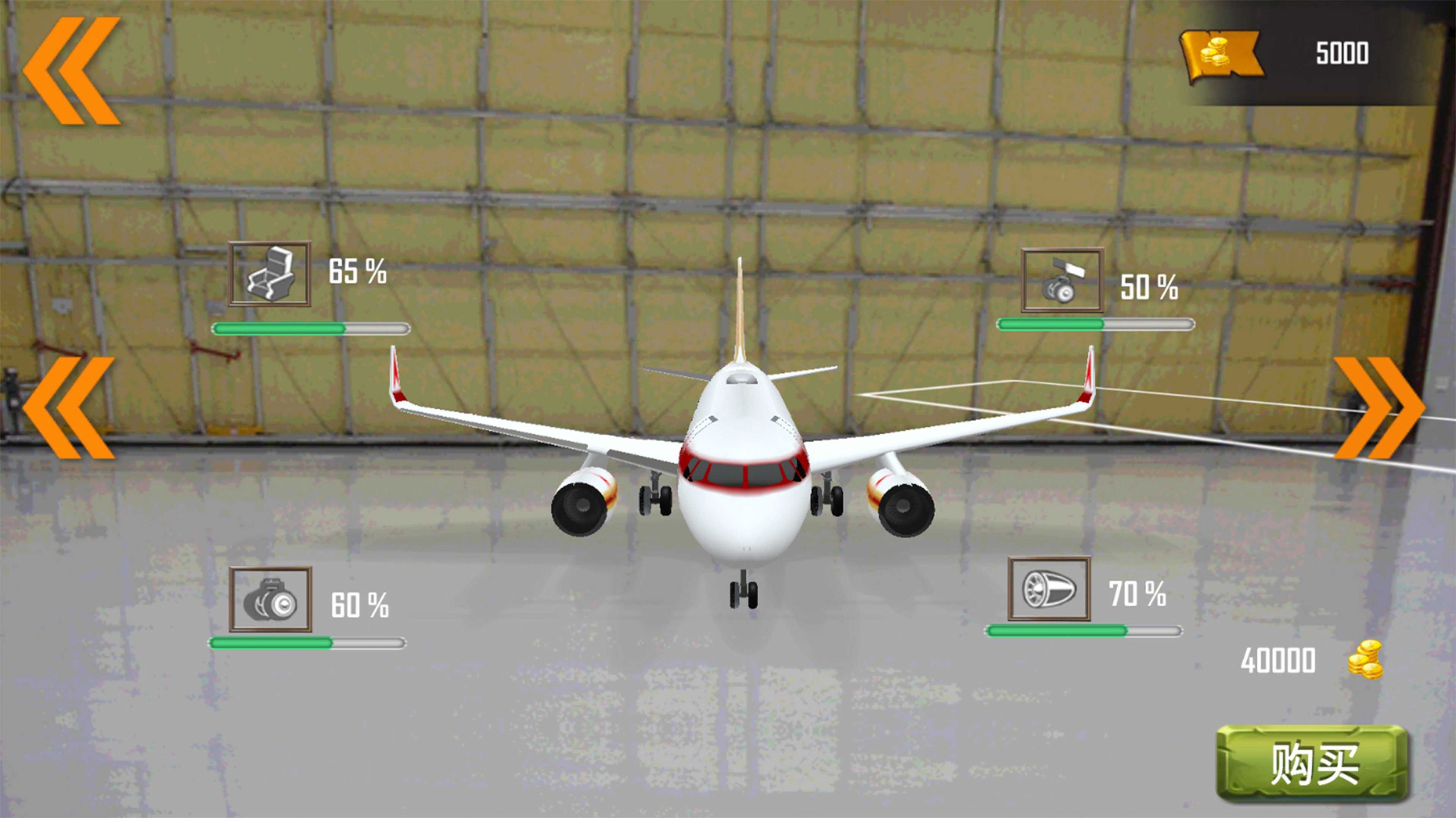 真实飞机模拟体验游戏图2