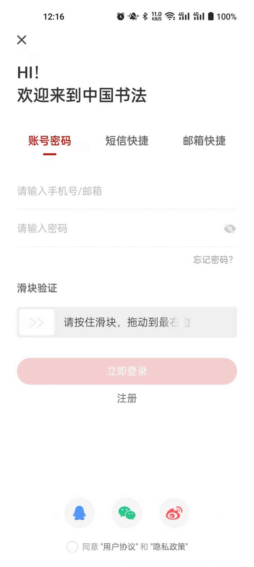 书法网络TV学习app手机版图片1