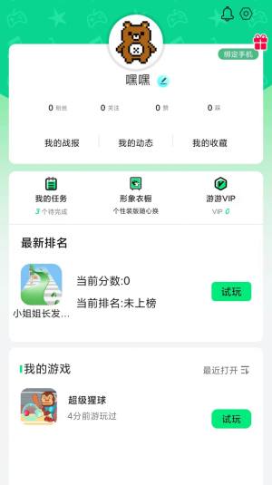 游闪小游戏app官方版图片2
