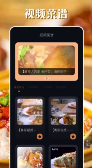 韩食大全app图2