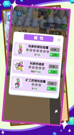 爆破我真溜游戏官方最新版图片1