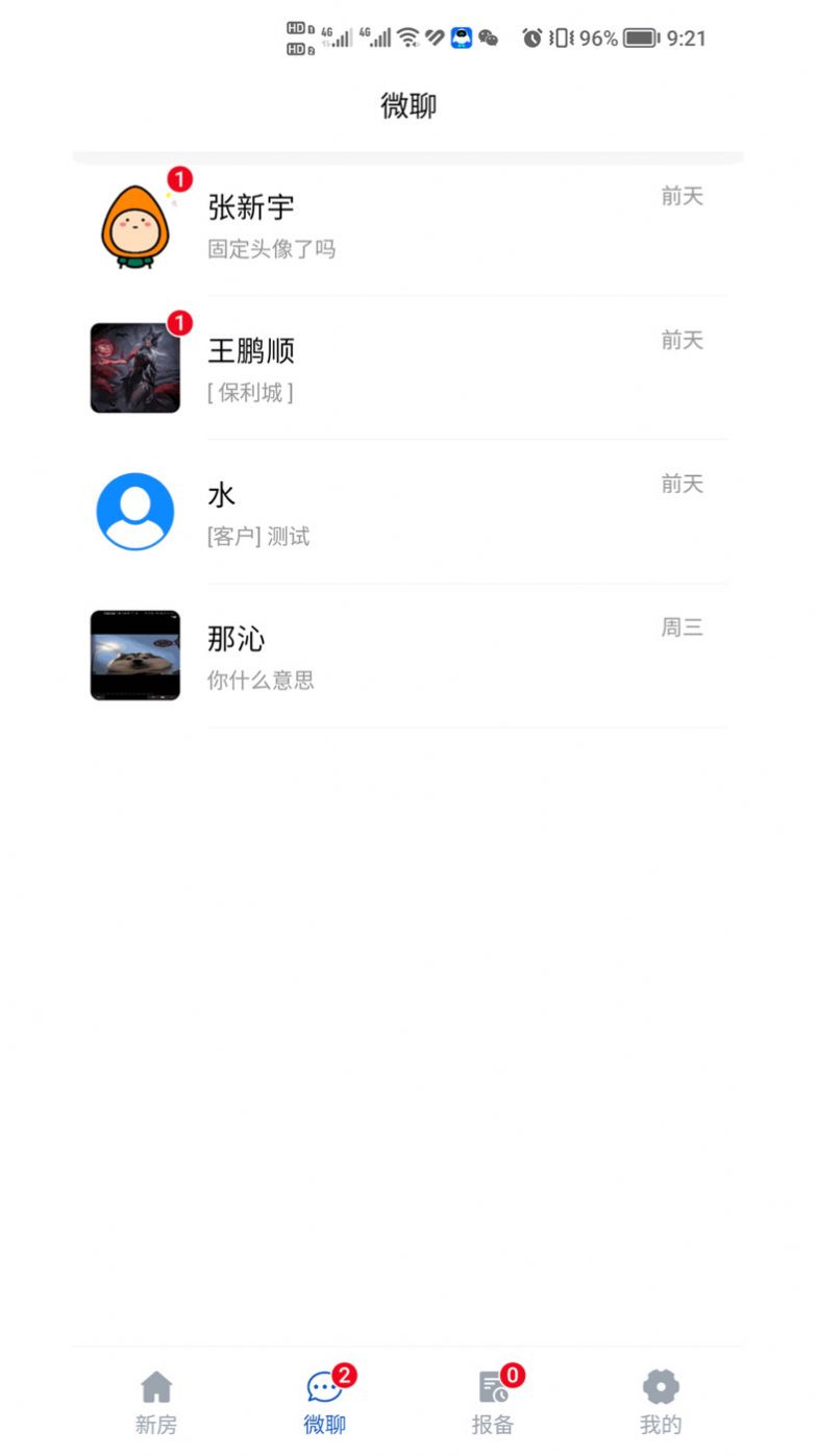 吉房联app图3