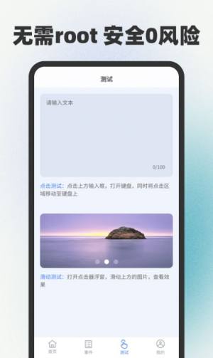 自动连点器点击器app图2