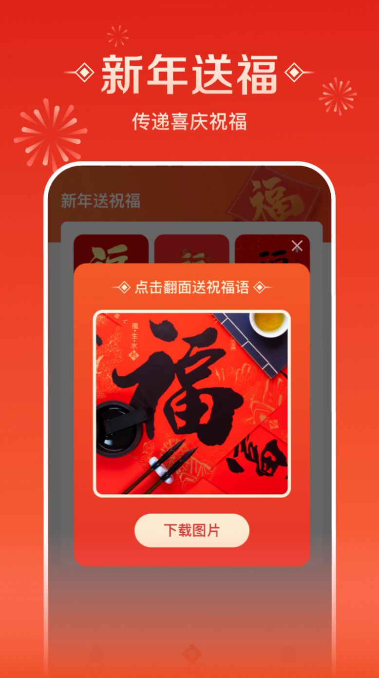 流量来福流量监控app官方版图片1