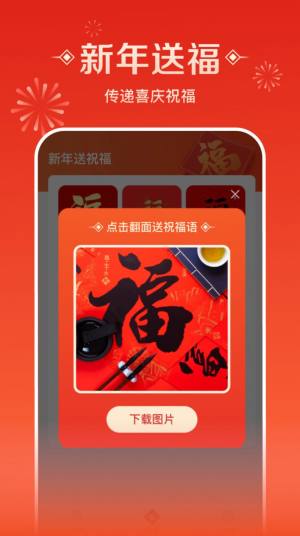 流量来福流量监控app官方版图片1