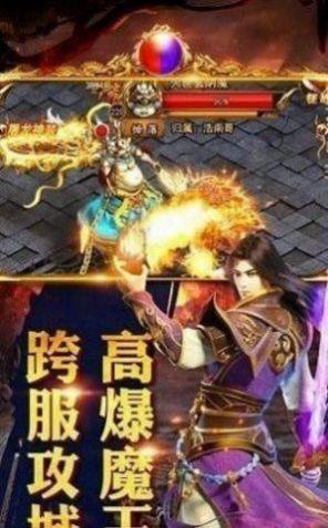 东华传奇最新手游官方版图片1