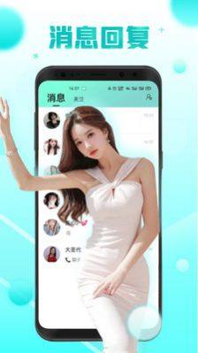 微蜜圈子社交app手机版图片1