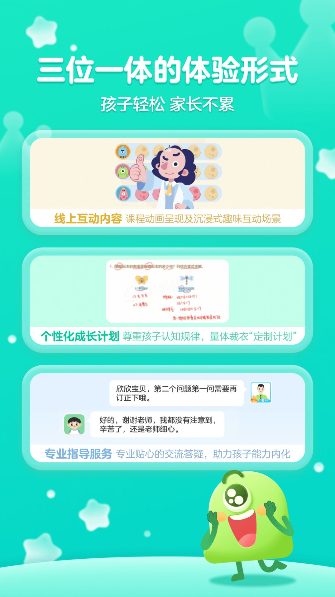 JOJO乐园儿童启蒙app官方版下载图片1