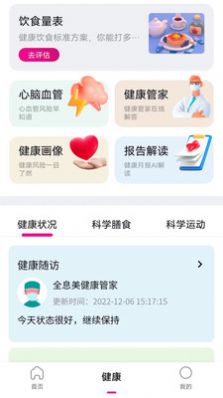 全息美app图1