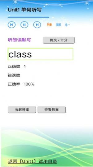 苏教版小学英语三年级上下册app最新版图片1