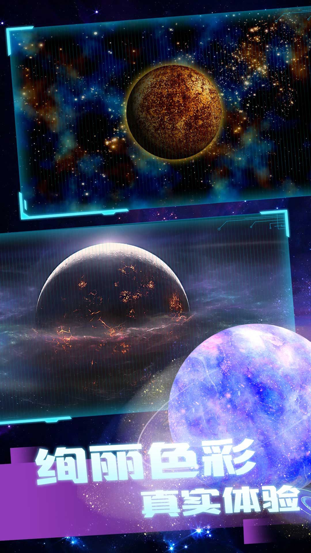星球毁灭之战模拟器游戏下载最新版2023图片2