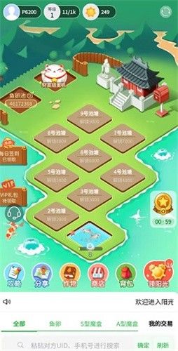 阳光浴场红包版图2