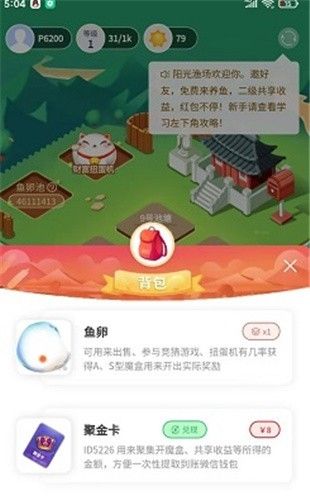 阳光浴场游戏红包版下载安装图片1