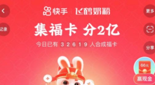 快手万能卡怎么获得2023   万能卡获取攻略[多图]图片1