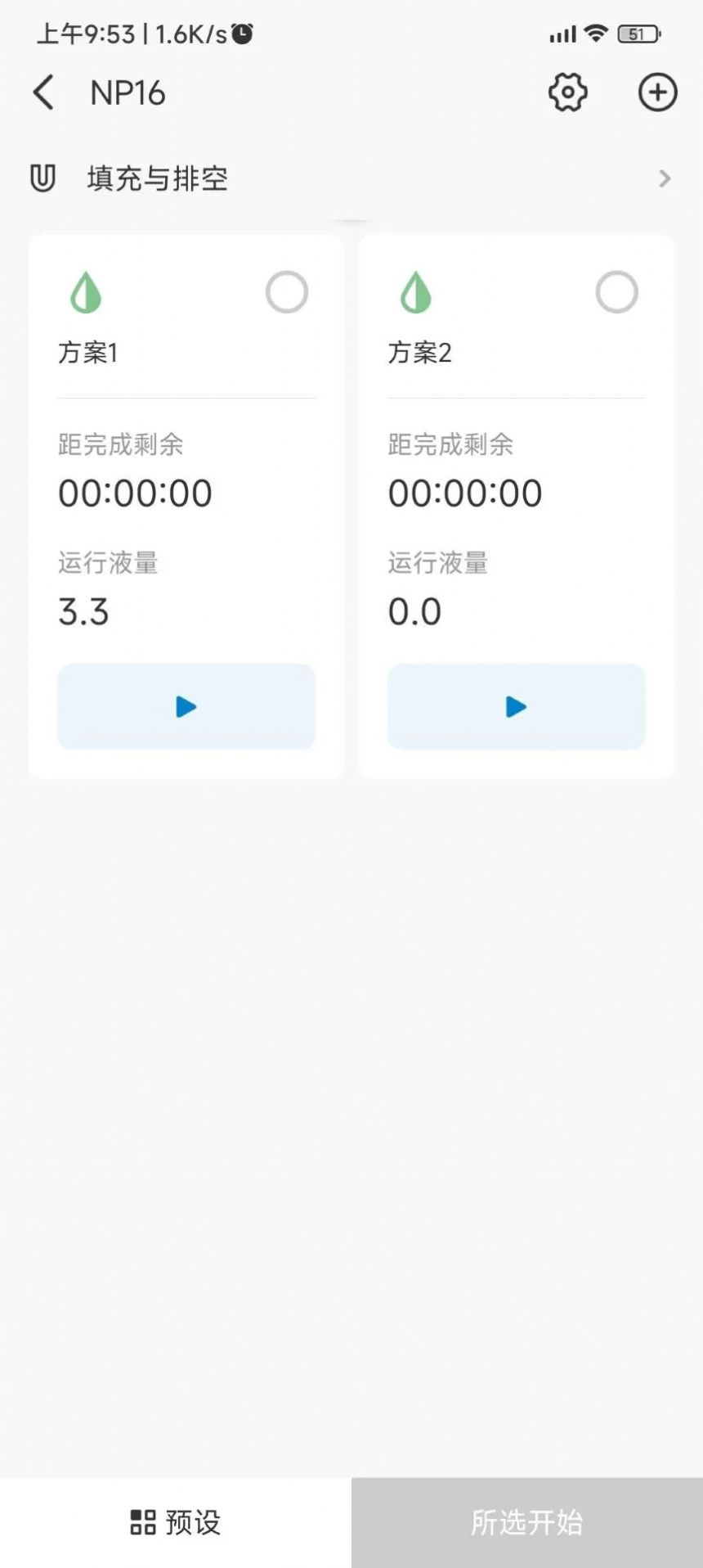 Kamoer Lab设备管理app软件图片1