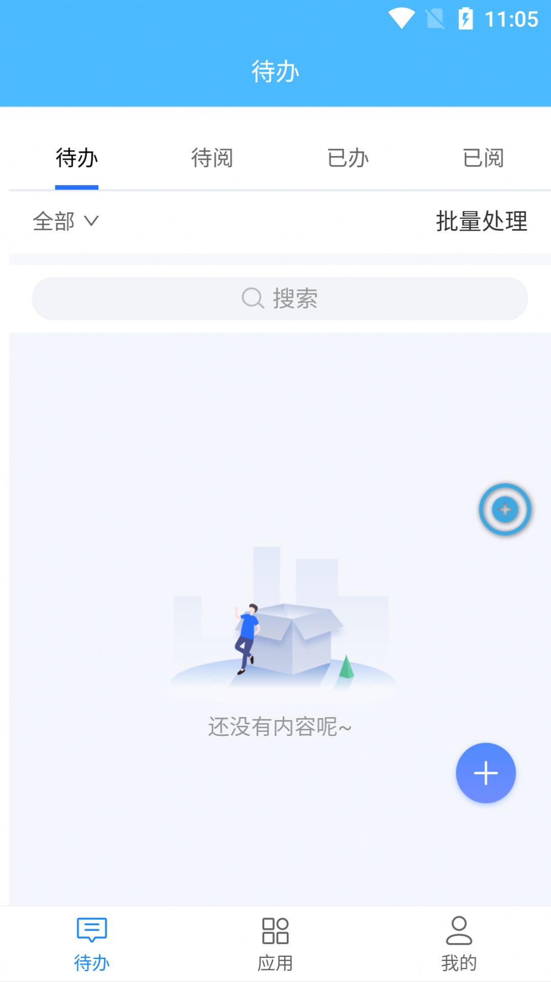数字乡村中台app图2
