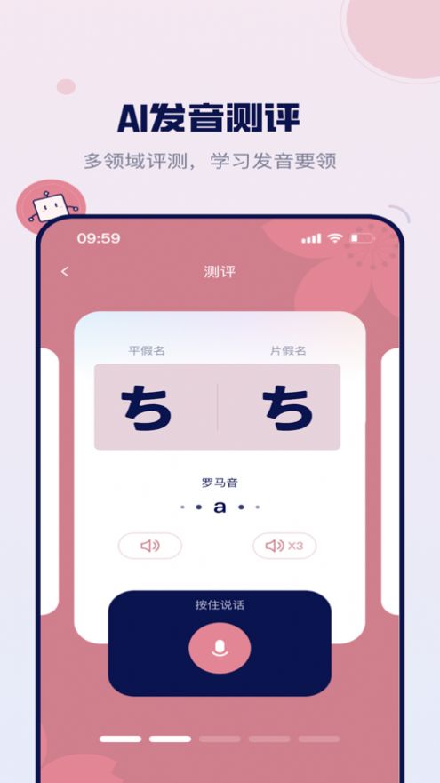 方块日语app图1