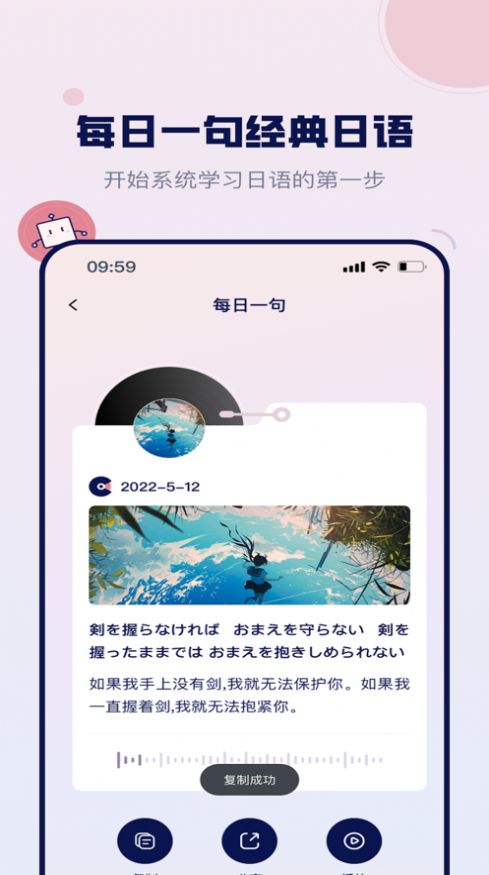 方块日语app图3