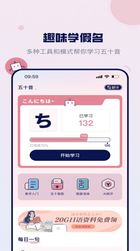 方块日语学习app手机版图片1