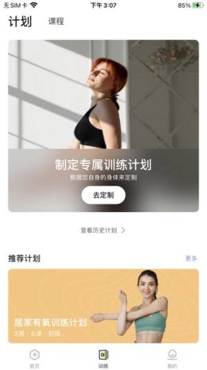 伊启运动app图1