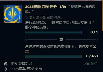 英雄联盟我站在无尽的边缘是啥意思   2023lol我站在无尽的边缘神秘英雄介绍[多图]