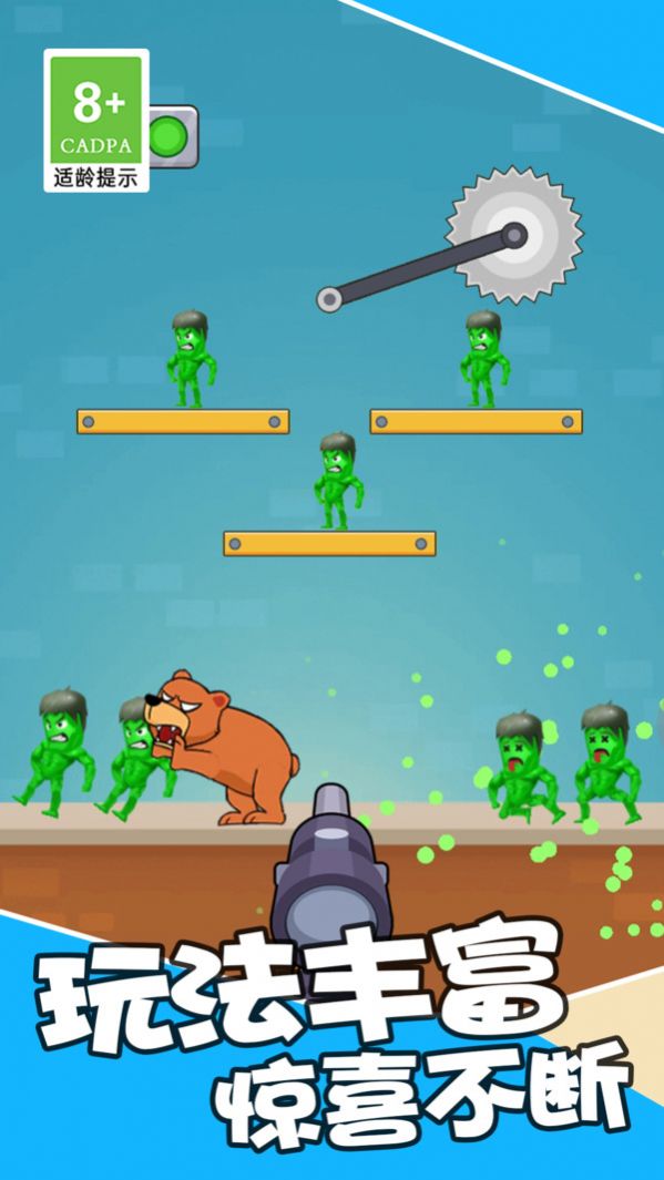 一枪吃鸡游戏图1