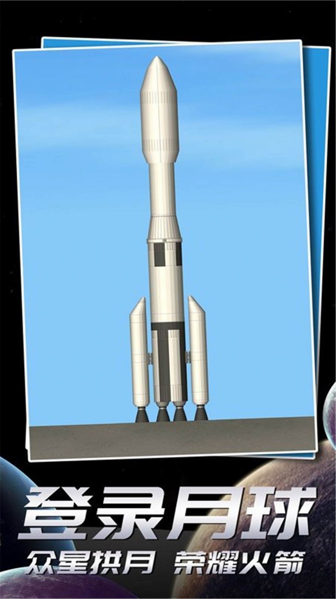 航天飞行模拟器游戏图2