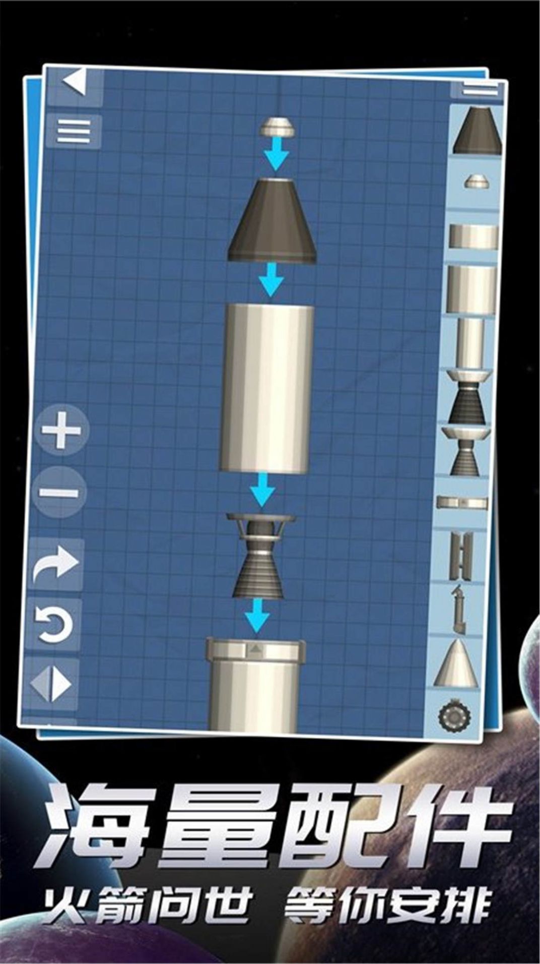 航天飞行模拟器游戏官方版图片1
