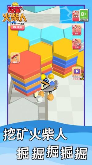 挖矿火柴人游戏官方安卓版图片1