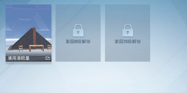 和平精英家园分享码2023   吃鸡最新1-10级家园分享码大全[多图]