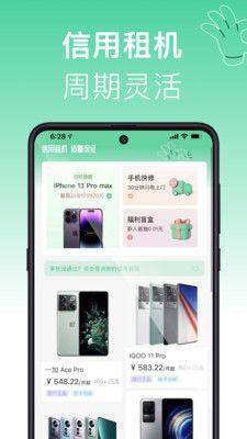 OK租机app手机版图片1