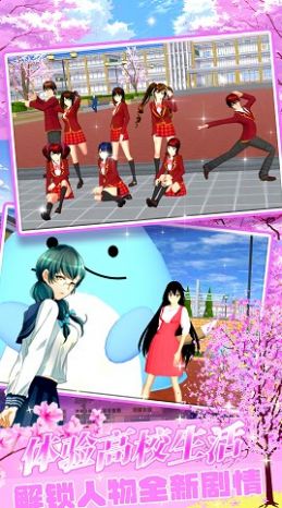 樱花物语校园少女游戏官方版图片2