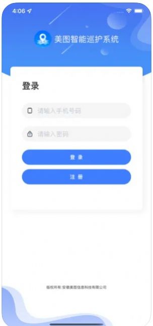 美图智巡app图2