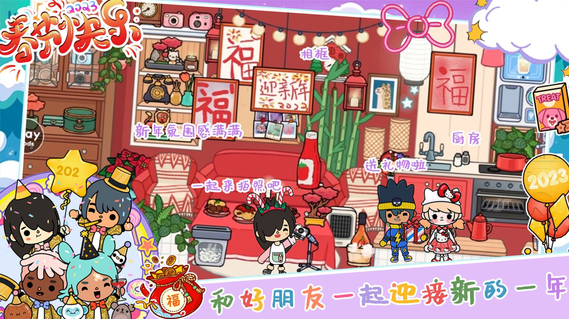 迷你库洛米小镇游戏图1