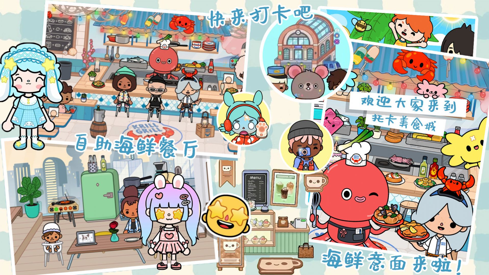 迷你库洛米小镇游戏图2