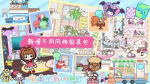 迷你库洛米小镇游戏安卓版图片1