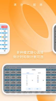 SkipTogether跳绳app手机版图片2