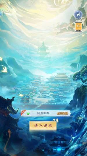 这就是封神手游官方安卓版图片1