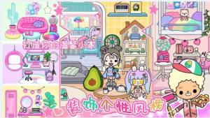 米加小镇嘉年华世界游戏安卓版图片1