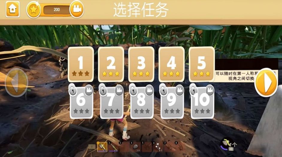 求生岛挑战游戏图2