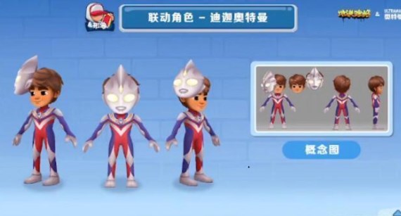 地铁跑酷奥特曼皮肤怎么获得   2023奥特曼皮肤获取攻略[多图]