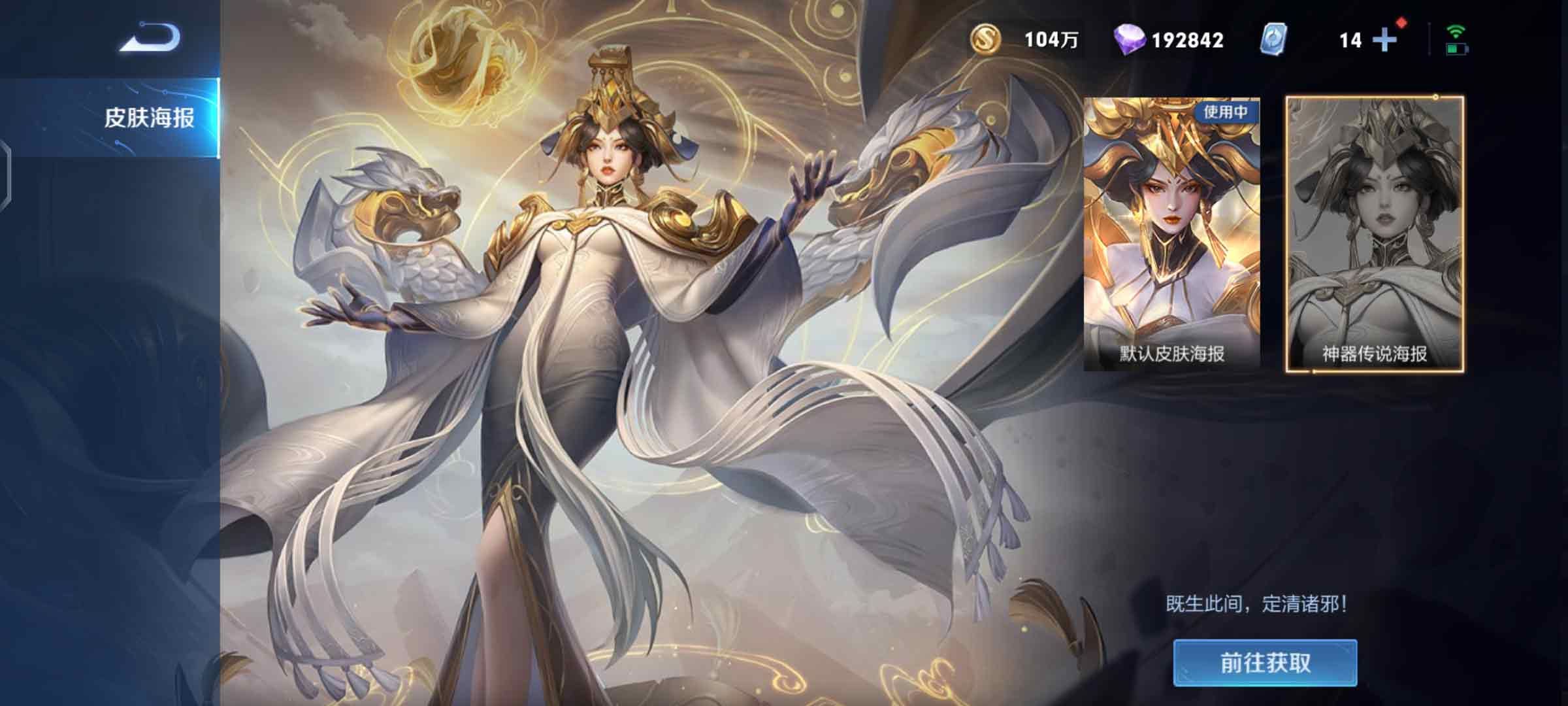王者荣耀神器祈愿全抽到要多少钱   神器祈愿活动全抽取最低保底花费分享[多图]图片2