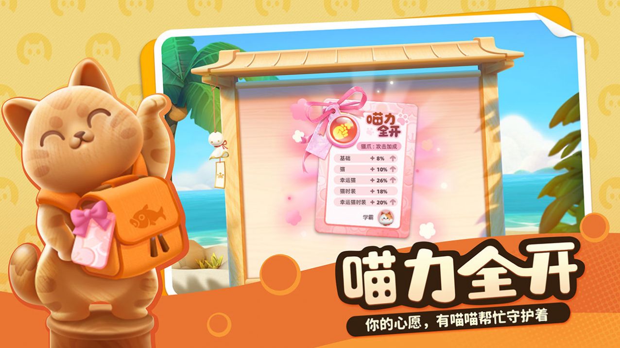 喵喵岛游戏图1