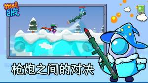 我就是卧底游戏官方联机版图片1