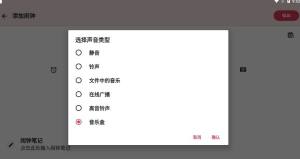 闹钟 Xs手机版app图片1